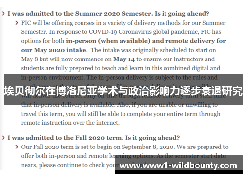 埃贝彻尔在博洛尼亚学术与政治影响力逐步衰退研究 埃贝彻尔在博洛尼亚学术与政治影响力逐步衰退研究